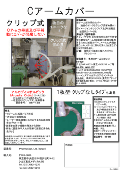 catalog C arm both rev 140401