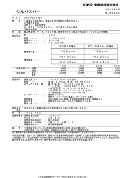JPK シルバスパー 1408