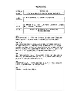 東レ社製PMMA膜フィルトライザーNFの臨床評価