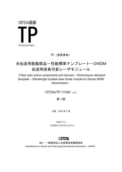 OITDA/TP 17/AD
