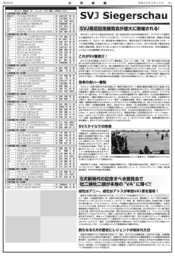 レイアウト 1 - SVJ（ドイツシェパード犬協会ジャパン）