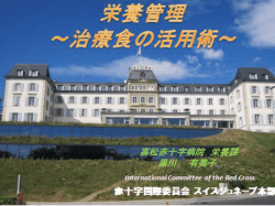 1 - 高松赤十字病院