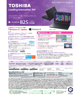 詳細情報 (HTML形式) - dynabook.com