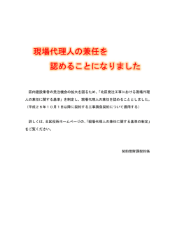 平成26年度工事発注予定表