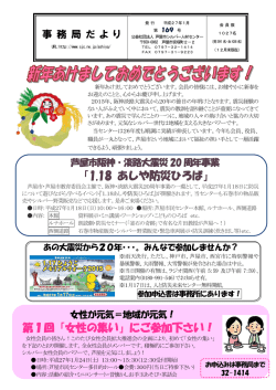 事務局だより169号 - 全国シルバー人材センター事業協会