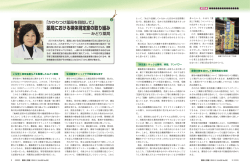 薬局における検体測定室の取り組み