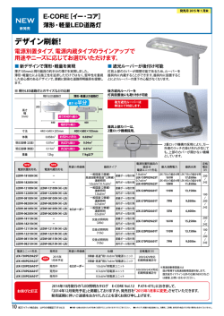 デザイン刷新！