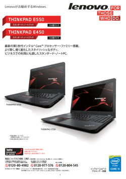 THINKPAD E550 THINKPAD E450