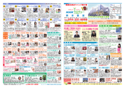2015年 4月期 講座案内ができました（PDF：4.1 MB）