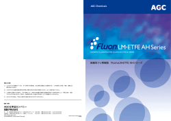 接着性フッ素樹脂Fluon ® LM-ETFE AH シリーズ [PDF：751KB]