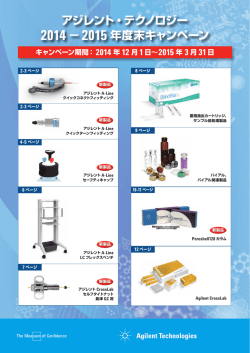 2014－2015 カラム消耗品 年度..