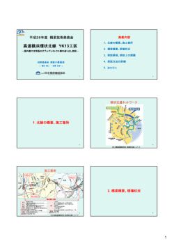 高速横浜環状北線 YK13工区