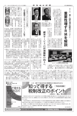 重要性増すRMを解説