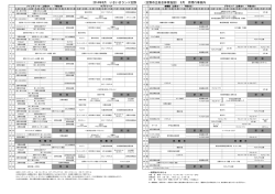 （交野市立総合体育施設） 8月 月間行事案内 2014年8月