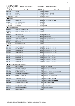 価格一覧はこちらから - AP Systems