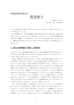 記事へ(PDF) - 慶應陸上競技倶楽部