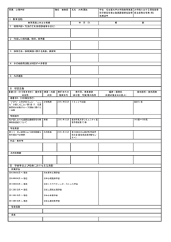 大崎 園生 - 愛知淑徳大学