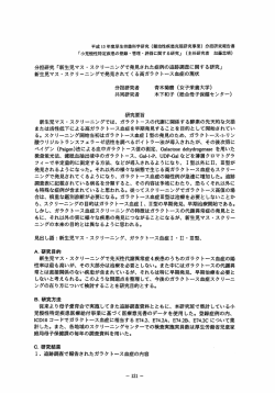 3-1. 新生児マス・スクリーニングで発見されてくる高ガラクトース血症の現状