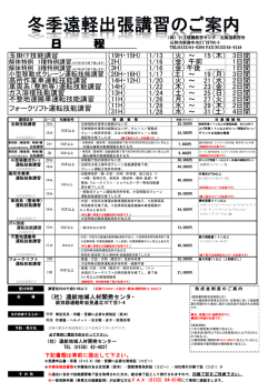 日 程 - 日立建機
