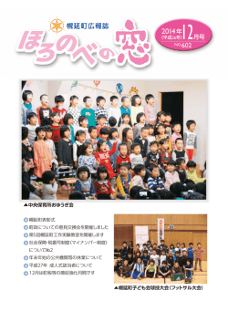 1～16ページ：一括掲載（PDF：4.77MB