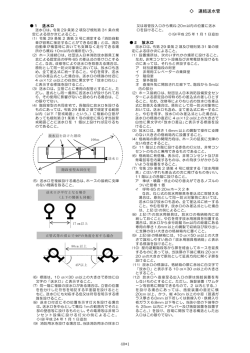 連結送水管(PDF:169KB)