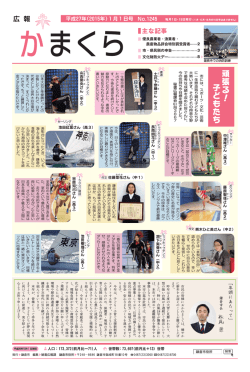 1～8面（PDF：1975KB）