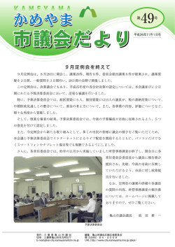 PDF版 - 亀山市
