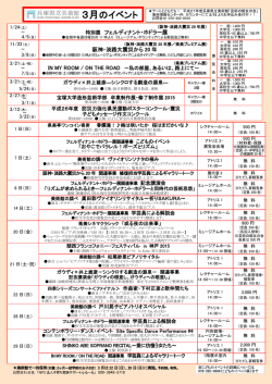 くわしくはこちら（PDF）