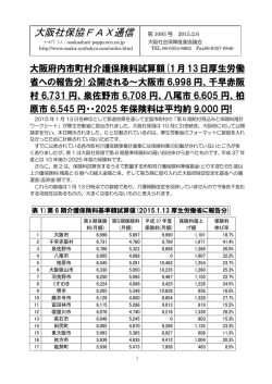 FAX通信No.1093（PDF版）