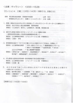 第31回群馬緩和医療研究会2