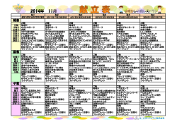 shokuji 2