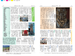 旧 校 舎 を 見 守 っ た 御 像 た ち 旧 校 舎 を 見 守 っ