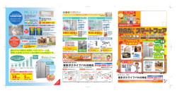 円 - 東京ガス ライフバル川崎北