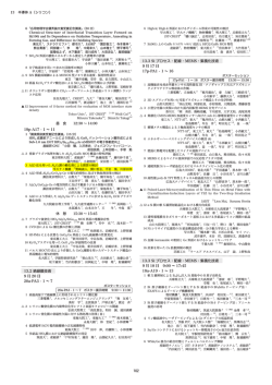 13.3 Si プロセス・配線 - 早稲田大学ナノ理工学研究機構