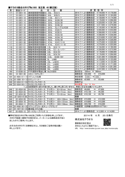 株式会社テラオカ
