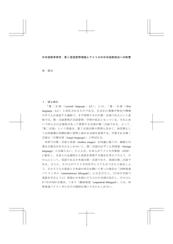 8. 日本語教育研究（南雅彦） 9. 日本文学
