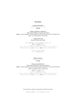 Breakfast - ザ・リッツ・カールトン京都