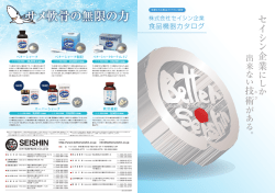 食品機器カタログ