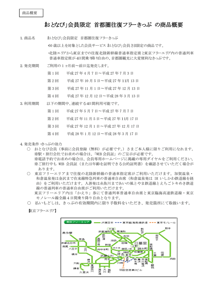 注釈 詳細についてはこちらをご覧ください Pdf形式 473