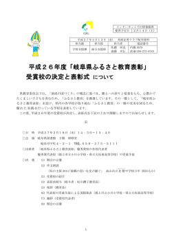 記者発表資料