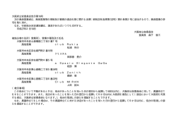 風俗営業等の規制及び業務の適正化等に関す