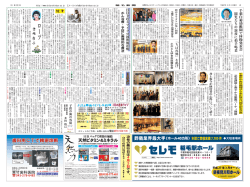 随筆 - 稲毛新聞