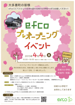 4月4日プレオープンイベントのご案内