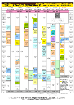 スタジオスケジュール（ 4月）;pdf