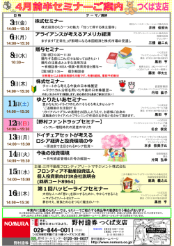 11日(土) 12日(日)