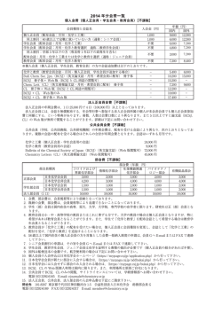 membership dues 2014