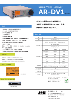 AR-DV1（参考出品）