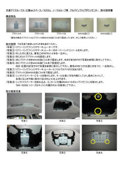 日産デイズルークス・三菱ekスペース／カスタム ノーマルルーフ車