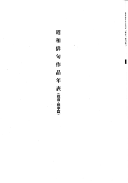 こちら - 現代俳句協会