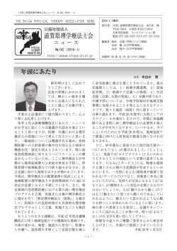 2014年2月1日発行 (PDF 2.54MB)